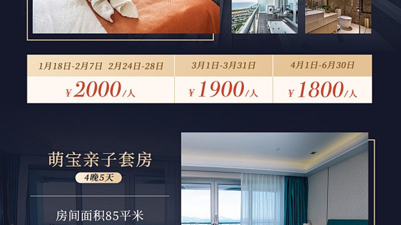 会议旅游酒店注意事项：如何打造高效会议体验