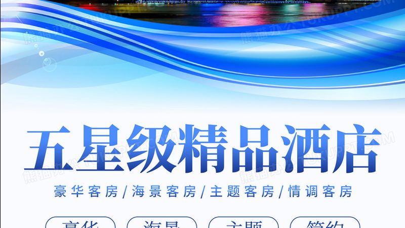 高端定制跟团游行程设计